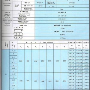 LDA型1-30吨电动单梁桥式起重机